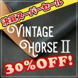 画像1: 【セール】ロール Vintage Horse II ヴィンテージホース (BLK) (1)