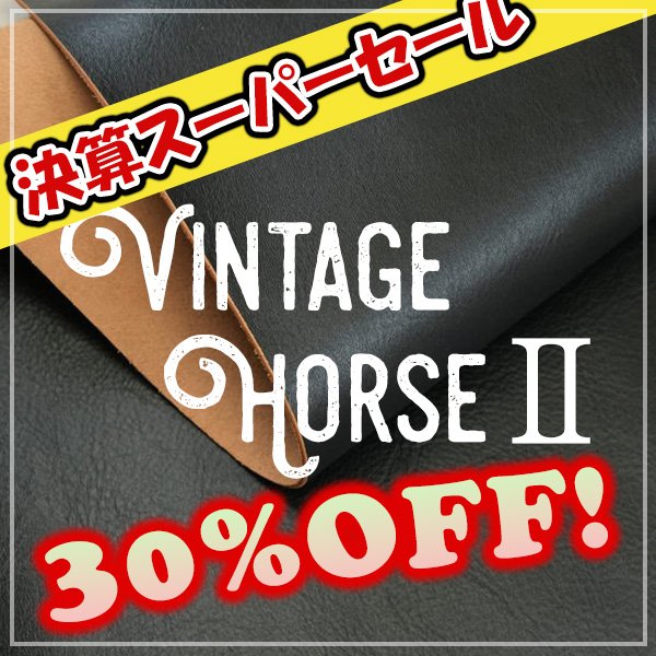 画像1: 【セール】ロール Vintage Horse II ヴィンテージホース (BLK) (1)