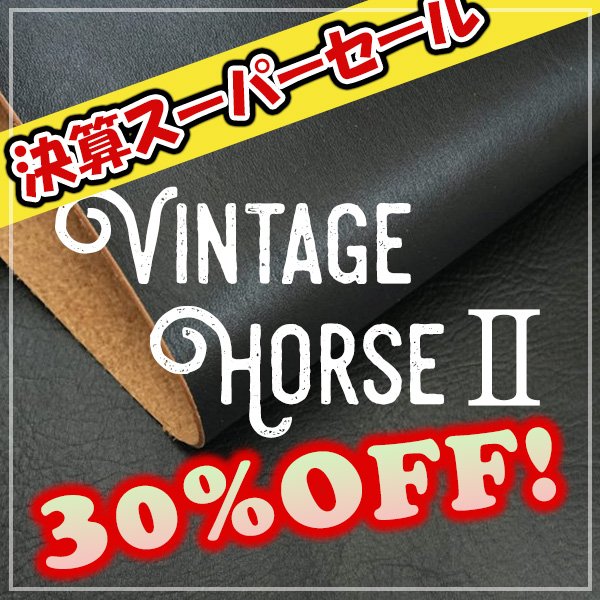 画像1: 【セール】ロール Vintage Horse II ヴィンテージホース (BLK) (1)