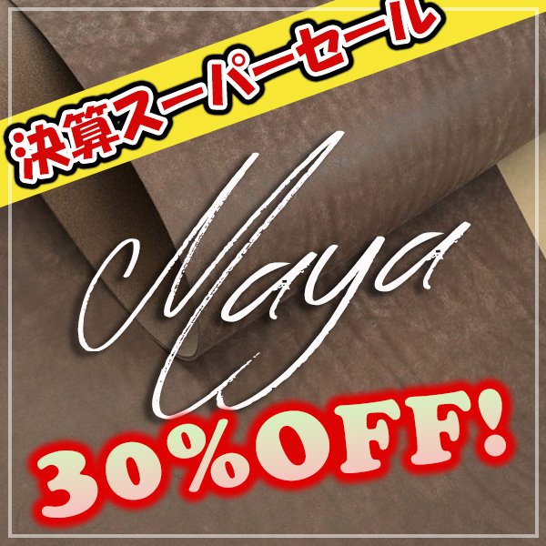 画像1: 【セール】ロール MAYA マヤ (T.moro) (1)