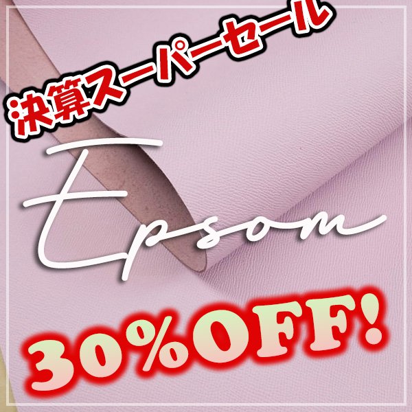 画像1: 【セール】ロール EPSOM エプソン (MauvePink) (1)