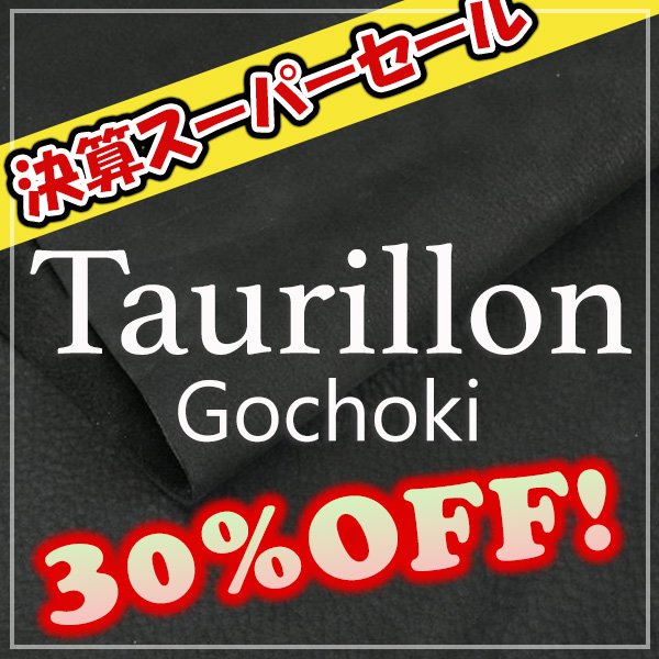 画像1: 【セール】ロール Taurillon Gochoki トリヨン・ゴチョキ(Noir) (1)