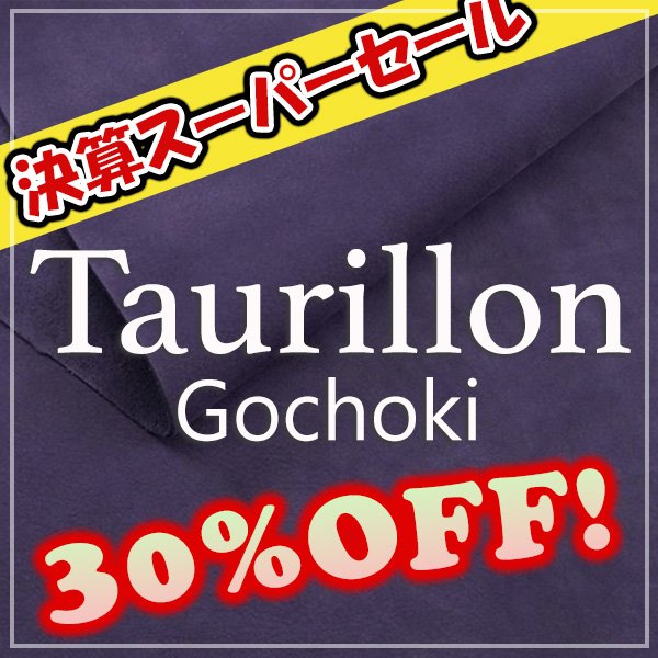 画像1: 【セール】ロール Taurillon Gochoki トリヨン・ゴチョキ(Myrthe) (1)