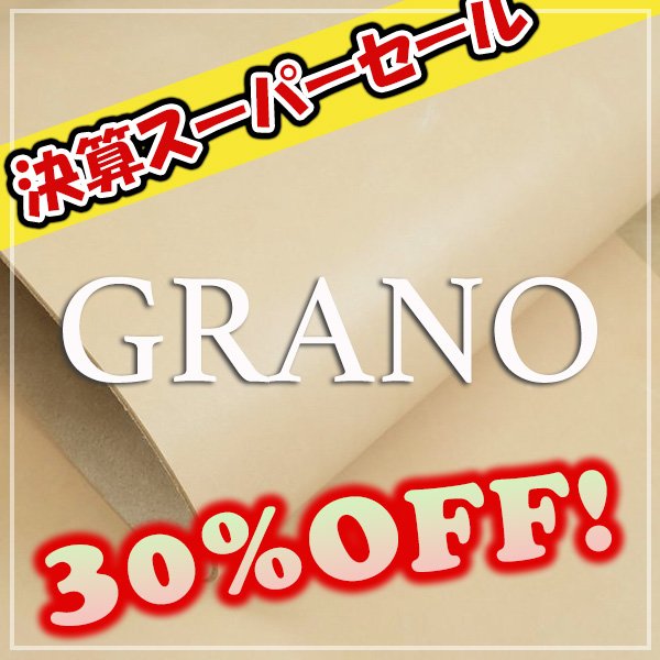 画像1: 【セール】ロール GRANO グラーノ (1)