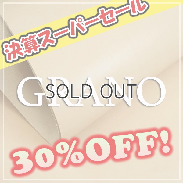 画像1: 【セール】ロール GRANO グラーノ (1)