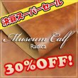 画像1: 【セール】ロール MuseumCalf ミュージアムカーフ(TAN) (1)
