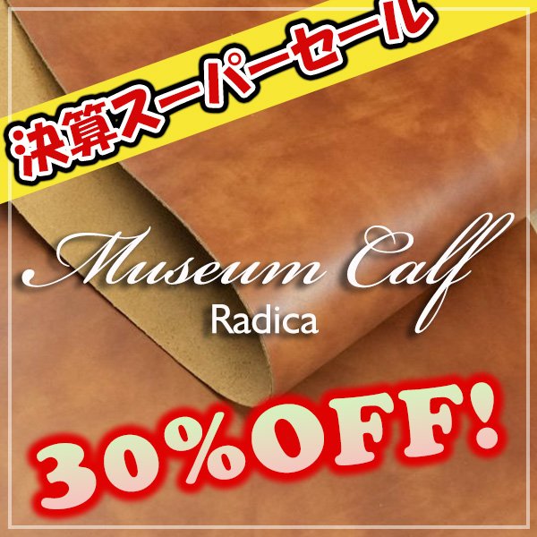 画像1: 【セール】ロール MuseumCalf ミュージアムカーフ(TAN) (1)