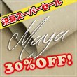 画像1: 【セール】ロール MAYA マヤ (Grey) (1)
