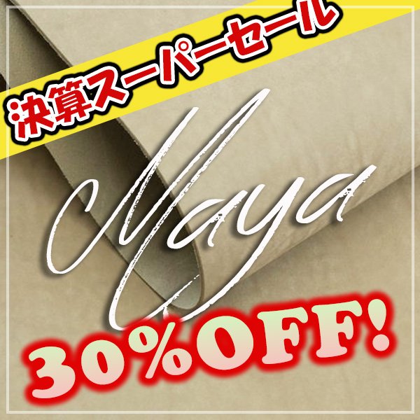 画像1: 【セール】ロール MAYA マヤ (Grey) (1)