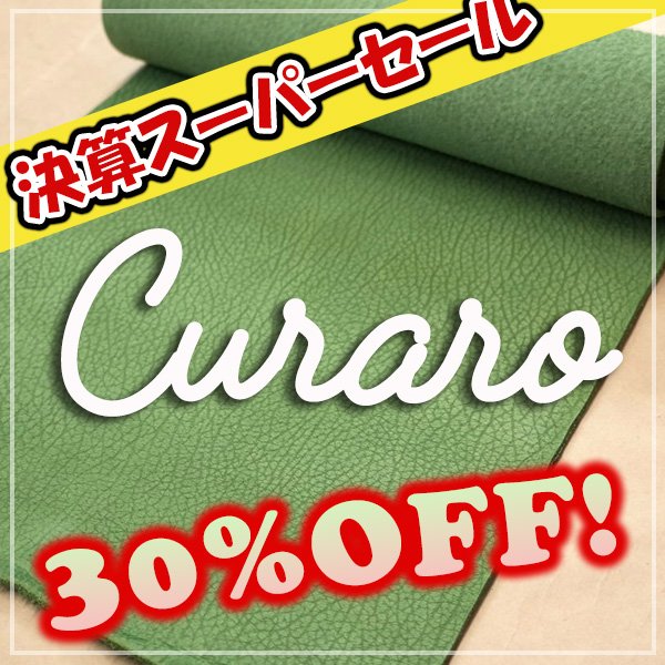 画像1: 【セール】ロール Craro クラーロ(Pesto) (1)