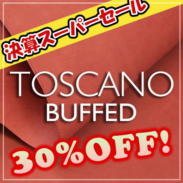 画像1: 【セール】1/2カット Toscano Buffedトスカーノ・バフ(Fuoco) (1)