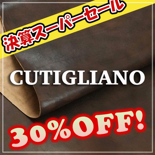 画像1: 【セール】1/2カット  Cutigliano クティリアーノ(T.moro) (1)