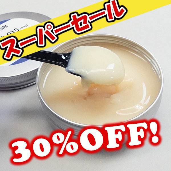 画像1: 【スーパーセール】Stahlトコフレンチ (1)