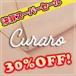 画像1: 【セール】1/2カット Craro クラーロ(Poudre) (1)