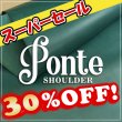 画像1: 【Wショルダー全判】 Ponte Shoulder ポンテショルダー (TurkyBlu) (1)