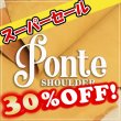 画像1: 【1/2カット】  Ponte Shoulder ポンテショルダー(Giallo) (1)