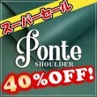 画像1: 【1/2カット】  Ponte Shoulder ポンテショルダー(TurkyBlu) (1)