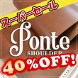 画像1: 【ロール】 Ponte Shoulder ポンテショルダー(Caramel) (1)