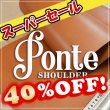 画像1: 【ロール】 Ponte Shoulder ポンテショルダー(Aranico) (1)