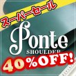 画像1: 【ロール】 Ponte Shoulder ポンテショルダー(TurkyBlu) (1)