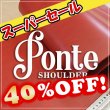 画像1: 【ロール】 Ponte Shoulder ポンテショルダー(Rosso) (1)