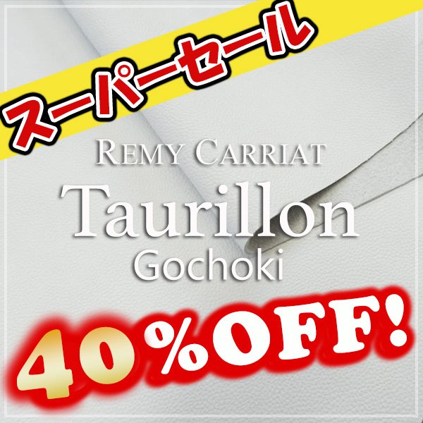 画像1: 【セール】ロール Taurillon Gochoki トリヨン・ゴチョキ(Blanc) (1)