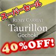画像1: 【セール】ロール Taurillon Gochoki トリヨン・ゴチョキ(Fumee) (1)