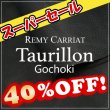 画像1: 【セール】ロール Taurillon Gochoki トリヨン・ゴチョキ(Noir) (1)