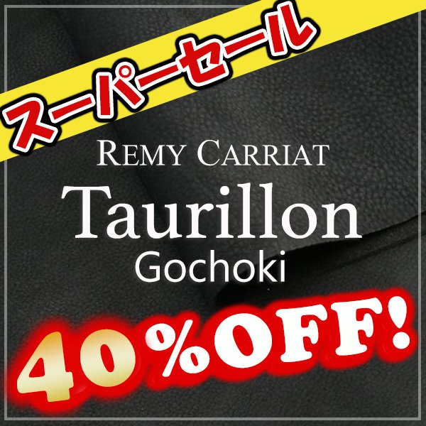 画像1: 【セール】ロール Taurillon Gochoki トリヨン・ゴチョキ(Noir) (1)