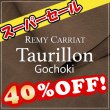 画像1: 【セール】ロール Taurillon Gochoki トリヨン・ゴチョキ(Taupe) (1)