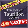 画像1: 【セール】ロール Taurillon Gochoki トリヨン・ゴチョキ(Myrthe) (1)
