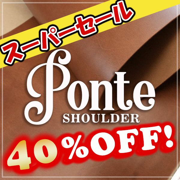 画像1: 【ロール】 Ponte Shoulder ポンテショルダー(Caramel) (1)