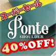 画像1: 【ロール】 Ponte Shoulder ポンテショルダー(TurkyBlu) (1)
