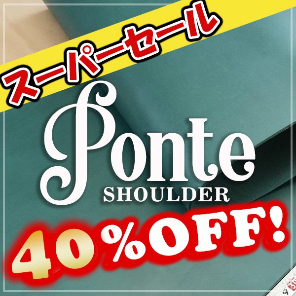 画像1: 【ロール】 Ponte Shoulder ポンテショルダー(TurkyBlu) (1)