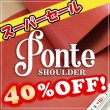 画像1: 【ロール】 Ponte Shoulder ポンテショルダー(Rosso) (1)