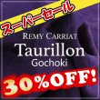 画像1: 【1/2カット】 Remy Carriat トリヨン・ゴチョキ(Myrthe) (1)