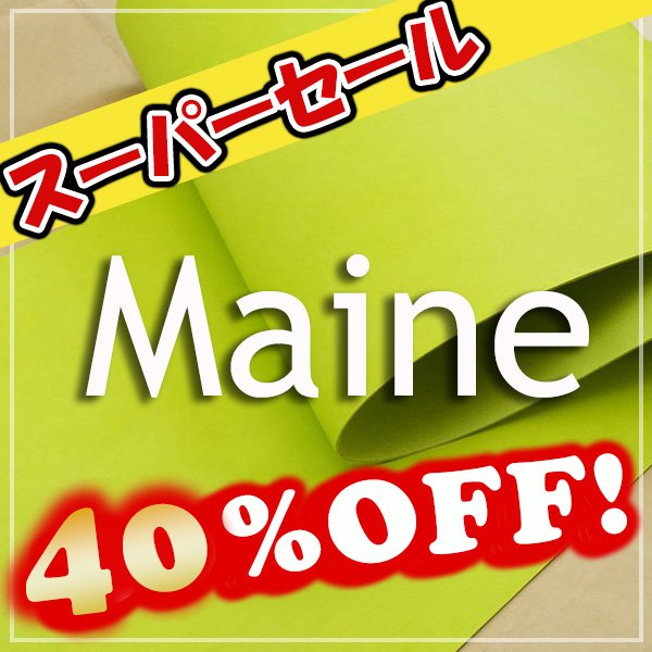 画像1: 【ロール】 MAINE マイネ (Clorofilla) (1)