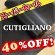 画像1: 【ロール】 Cutigliano クティリアーノ (Nero) (1)