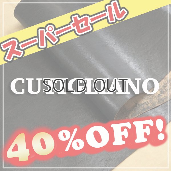 画像1: 【ロール】 Cutigliano クティリアーノ (Nero) (1)