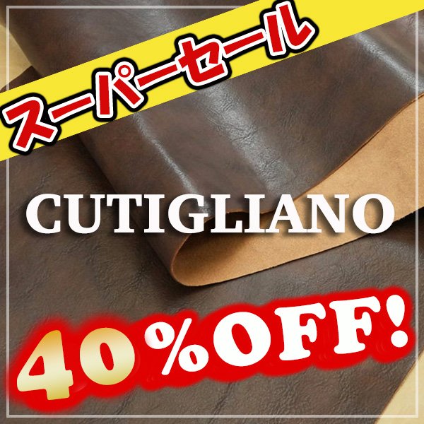 画像1: 【ロール】 Cutigliano クティリアーノ (T.moro) (1)