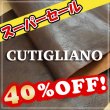 画像1: 【ロール】 Cutigliano クティリアーノ (T.moro) (1)