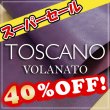 画像1: 【ロール】 Toscano Volanato トスカーノボラナート(Viola) (1)
