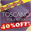 画像1: 【ロール】 Toscano Volanato トスカーノボラナート(Viola) (1)