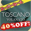 画像1: 【ロール】 Toscano Volanato トスカーノボラナート(Petrolio) (1)