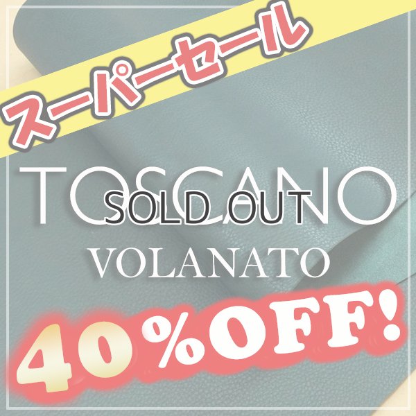 画像1: 【ロール】 Toscano Volanato トスカーノボラナート(Petrolio) (1)
