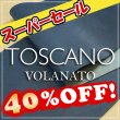 画像1: 【ロール】 Toscano Volanato トスカーノボラナート(Corsair) (1)