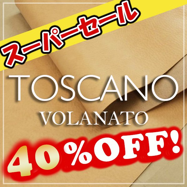 画像1: 【ロール】 Toscano Volanato トスカーノボラナート(Naturale) (1)