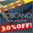 画像1: 【1/2カット】 Toscano Volanatoトスカーノボラナート(Corsair) (1)