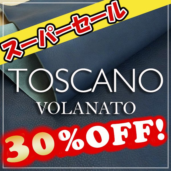 画像1: 【1/2カット】 Toscano Volanatoトスカーノボラナート(Corsair) (1)