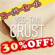 画像1: 【半裁全判】 Veg-Tan CRUSTクラスト (1)